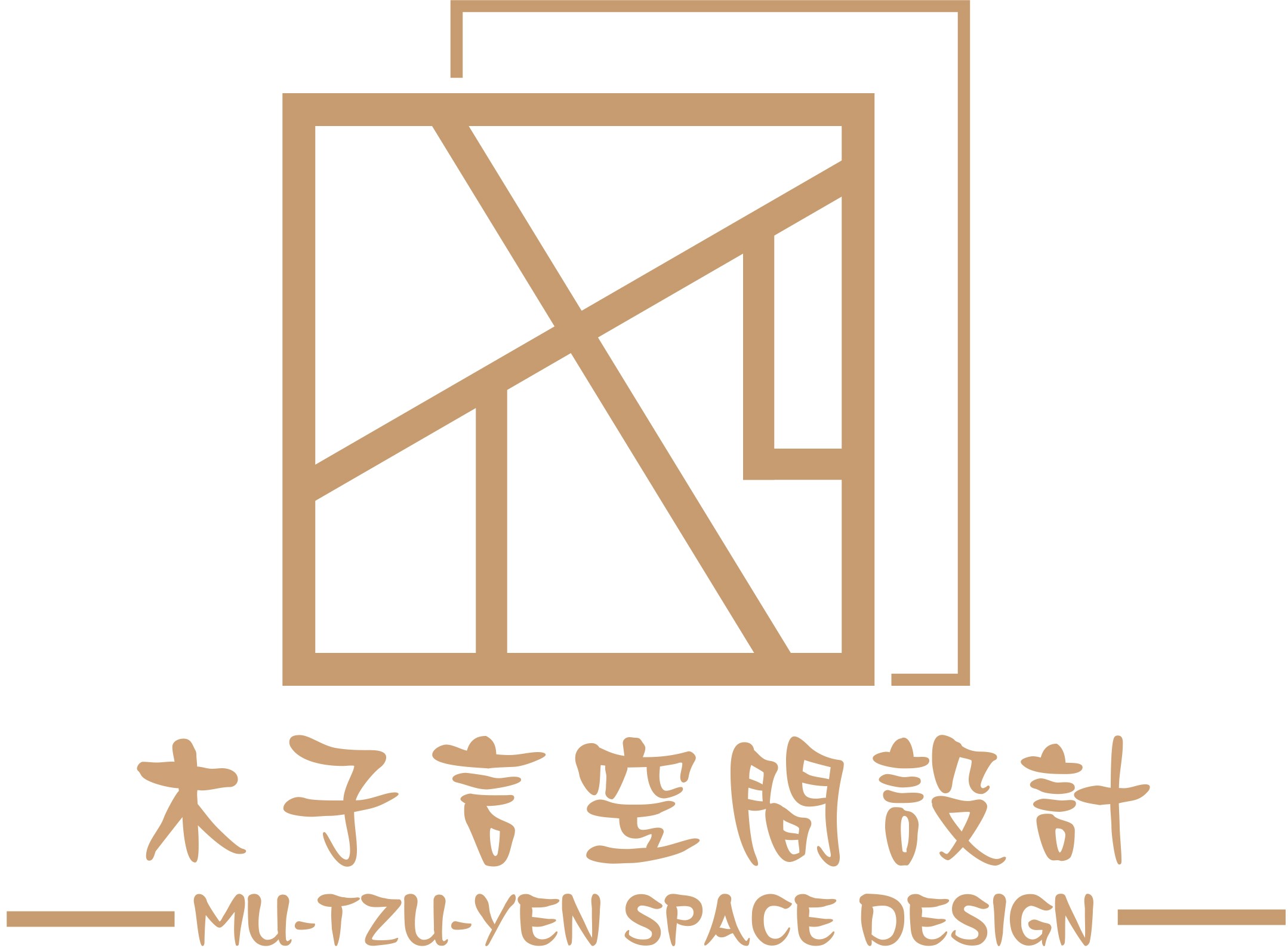 木子言空間設計